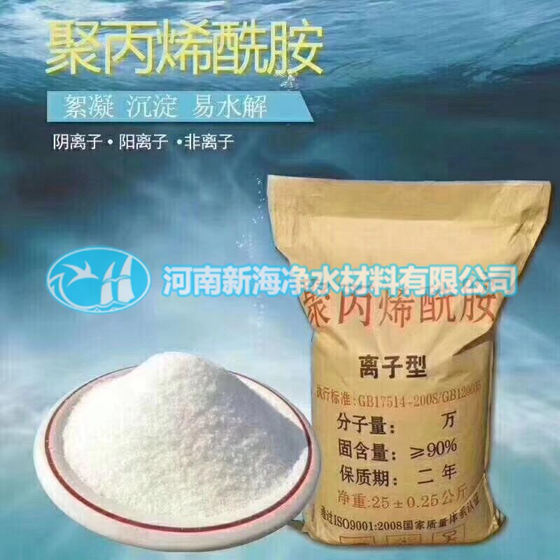 聚丙烯酰胺,廢水處理,廢水,陽離子,絮凝